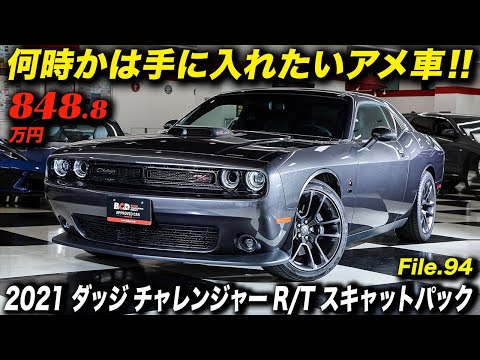 FLOW master ダッジチャレンジャー ダッジ Flowmaster 2008-2014 チャレンジャー 6.1L 6.4L