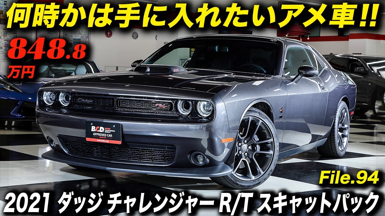 【DODGE】ダッジ 高耐久ロングバナー インテリア ガレージ アメ車 The last