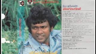 Apasu Enawa Mage Gatha Priya Suriyasena