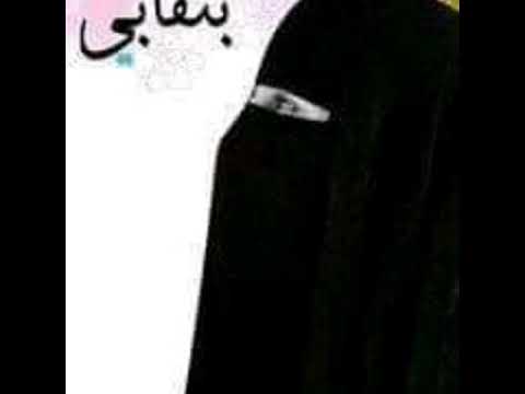 حجابي عفتي