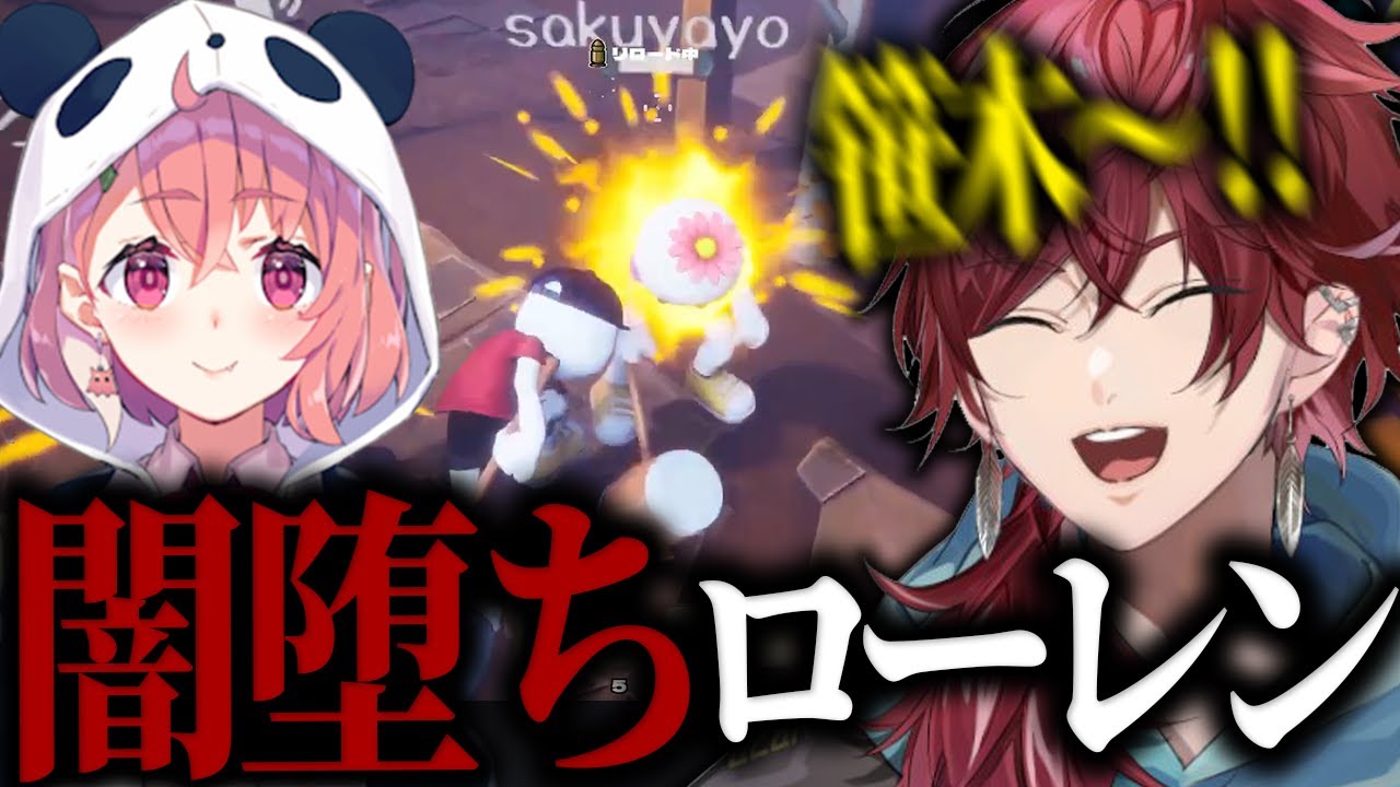 【SPY RUMBLE】信じてもらえなかった結果 闇堕ちし大先輩に対して暴言と暴力が止まらないローレンが面白すぎたwww【ローレン 2時だとか GALS にじさんじ 切り抜き】