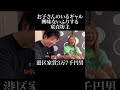 見え透いた下心 #まぁみ #岡田を追え