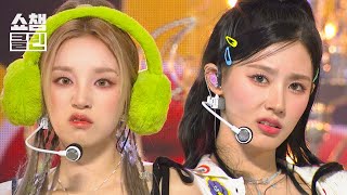 [덕질캡처용♥CLEAN] (여자)아이들 - 퀸카 ((G)I-DLE - Queencard) l #쇼챔피언┃EP.476 Resimi