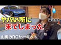 秘境⁉︎ 山の中にある隠れ家ラジコンサーキットへ迷い込んだらヤバいことになった