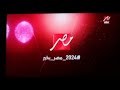 Happy New Year MBC Masr 2024 