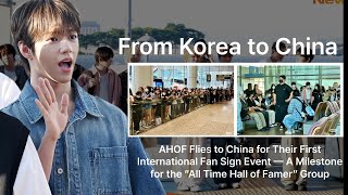Download Lagu AHOF Takes Over China! Massive Crowd Welcomes Rookie Monsters in Guangzhou 🇨🇳✨ MP3 Download Lagu AHOF Takes Over China! Massive Crowd Welcomes Rookie Monsters in Guangzhou 🇨🇳✨ MP3