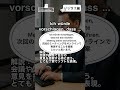 【毎日ドイツ語】ビジネス編：Ich würde vorschlagen, dass ...～という提案をしたいと思います。