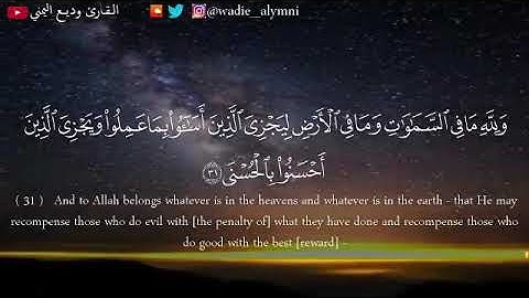 كمية راحة تلاوة تشرح الصدر الشيخ وديع اليمني🌸 . طيّب مسمعك..