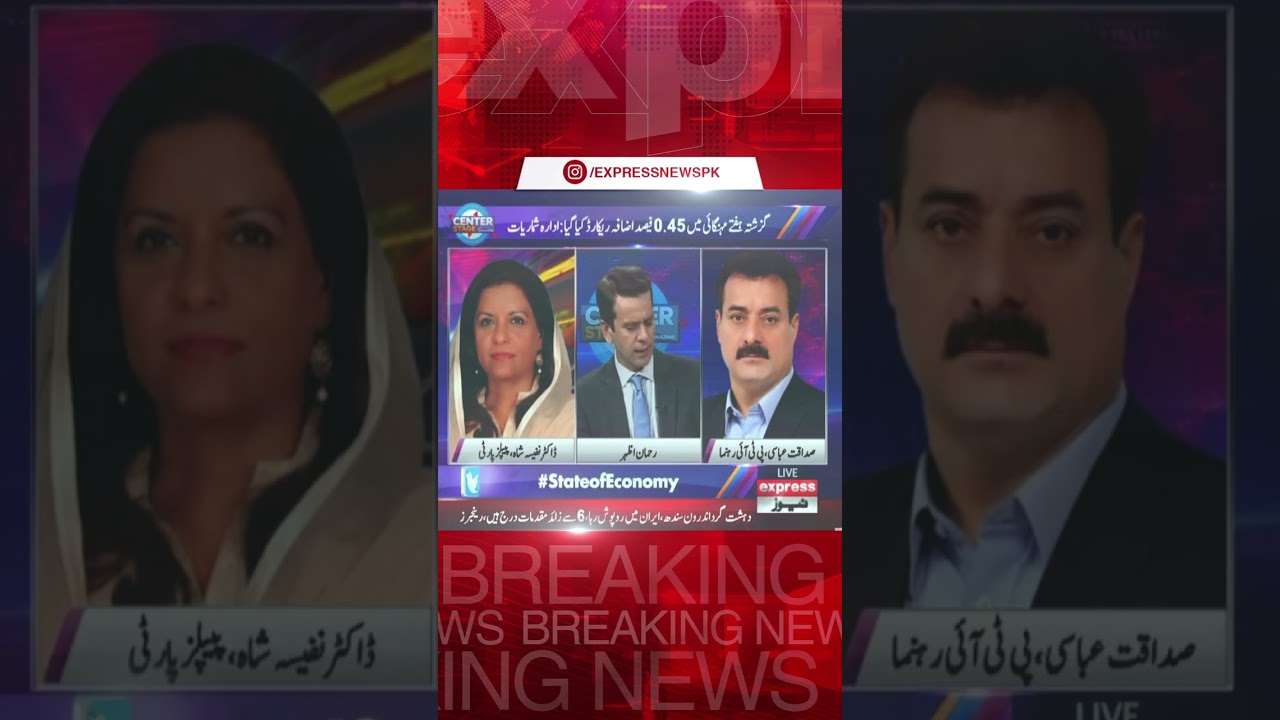 Sadaqat Abbasi Ka Nafeesa Shah Ko Tans - Breaking News | PTI vs PDM Govt | Center Stage | 