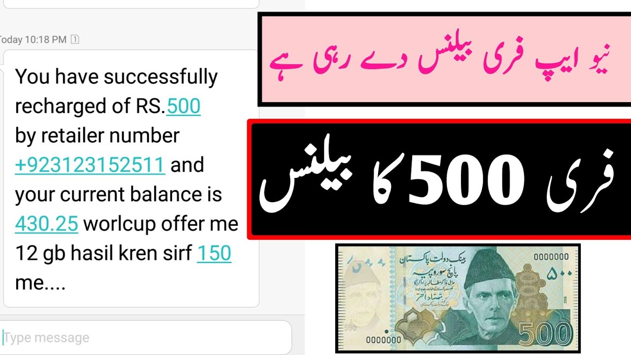 Free 500 balance 2019 || get 500 balance on every sim || FAHDI TECH ||