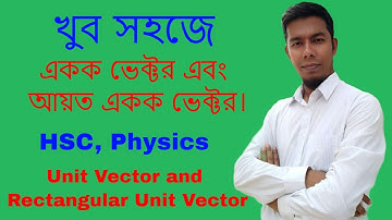 একক ভেক্টর এবং আয়ত একক ভেক্টর। Unit Vector, Rectangular Unit Vector. online class in bangla.