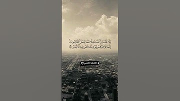 #اللهم_صل_وسلم_على_نبينا_محمد #القرآن الكريم #الحمد لله #استغفرالله #سبحان_الله