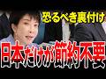 【高市総理】ナフサ・石油 日本だけが無傷な理由。メディアが隠す「中東の罠」と、裏で実行された“ガソリン170円死守”の電撃作戦