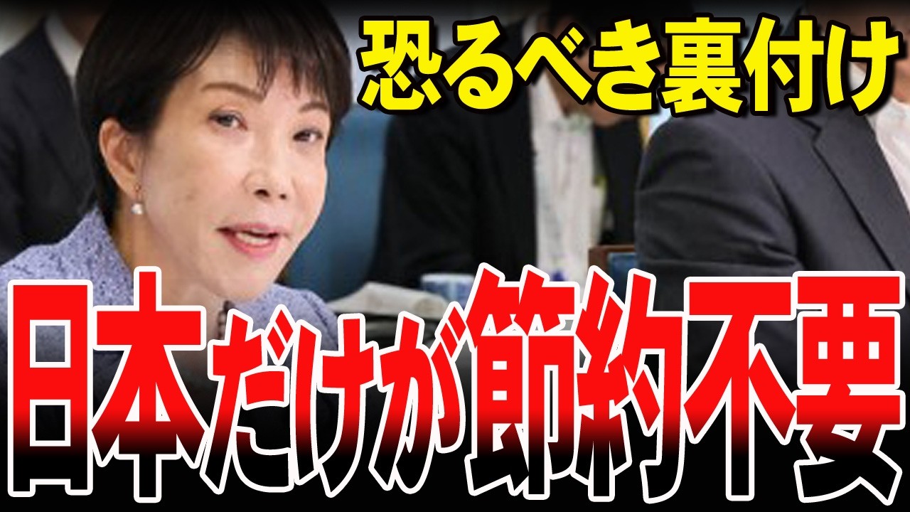 【高市総理】ナフサ・石油 日本だけが無傷な理由。メディアが隠す「中東の罠」と、裏で実行された“ガソリン170円死守”の電撃作戦