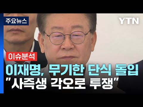 &amp;quot;이게 <strong>나라인가</strong>&amp;quot; / YTN
