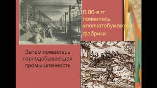 Мировая история 8 класс Индия в 19 веке