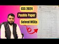Pashto Paper | Solved MCQs | CSS 2024