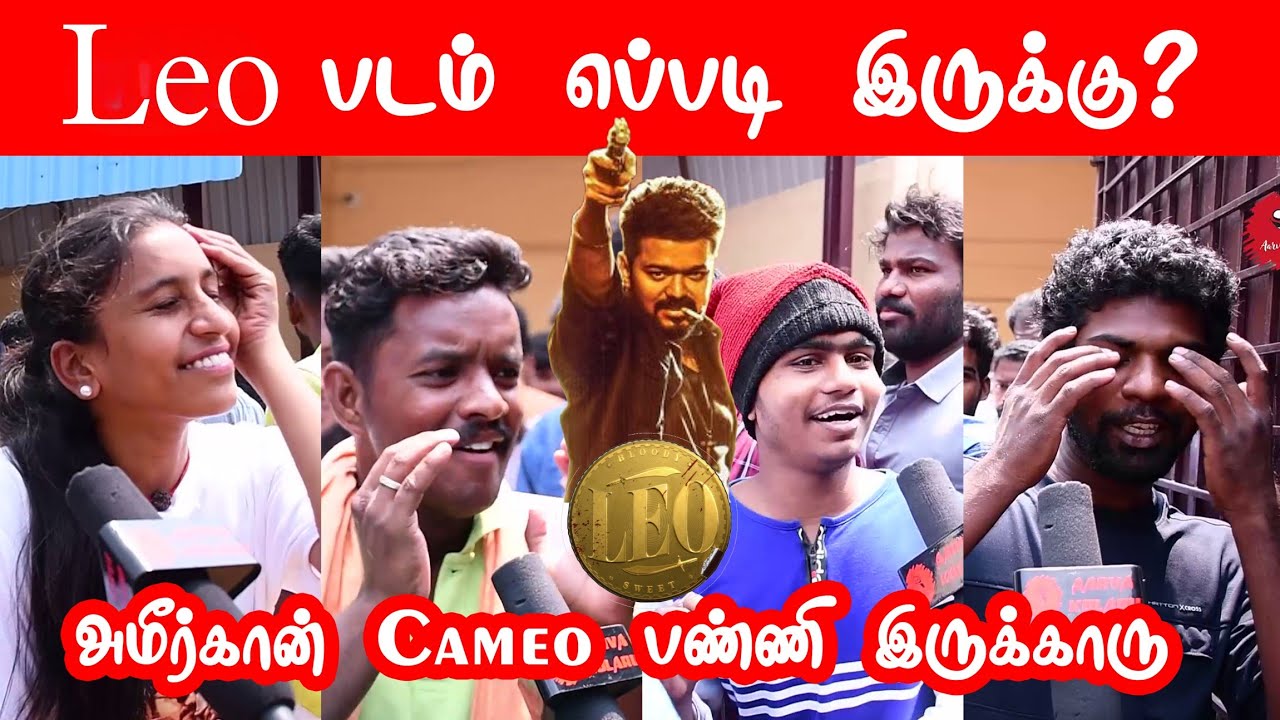 leo-public-review-babu-theatre-kanchipuram-aarva-kolaru-youtube