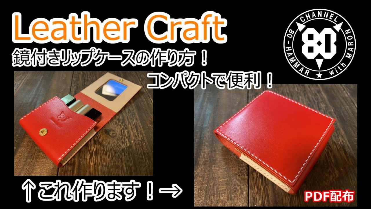 Leather Craft] How to Make a Lipstick Case with a Mirror! Compact