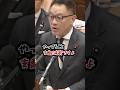 【ブチギレ!】徹底批判にタジタジな石破総理!やはりお前は支離滅裂だ!【国会中継】【中島克仁】