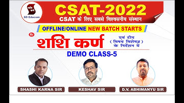 CSAT-2022 | Demo Class-5 | New offline & Online Batch | UPSC, IAS | by Shashi Karna Sir