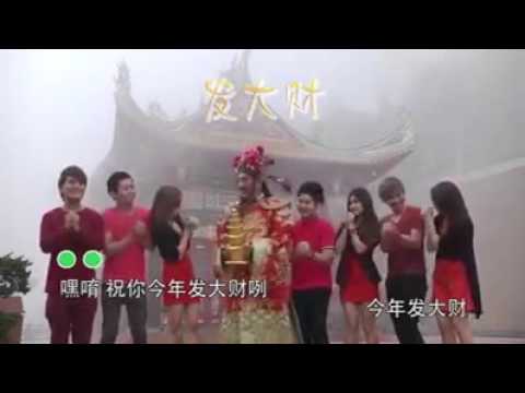 恭喜發大財