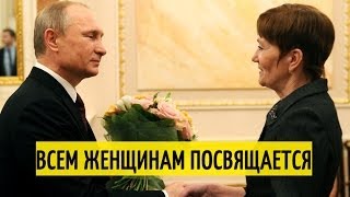 У xaxлов слёзы в глазах от этой милоты :) Путин поздравил САМЫХ КРАСИВЫХ женщин мира с 8 м