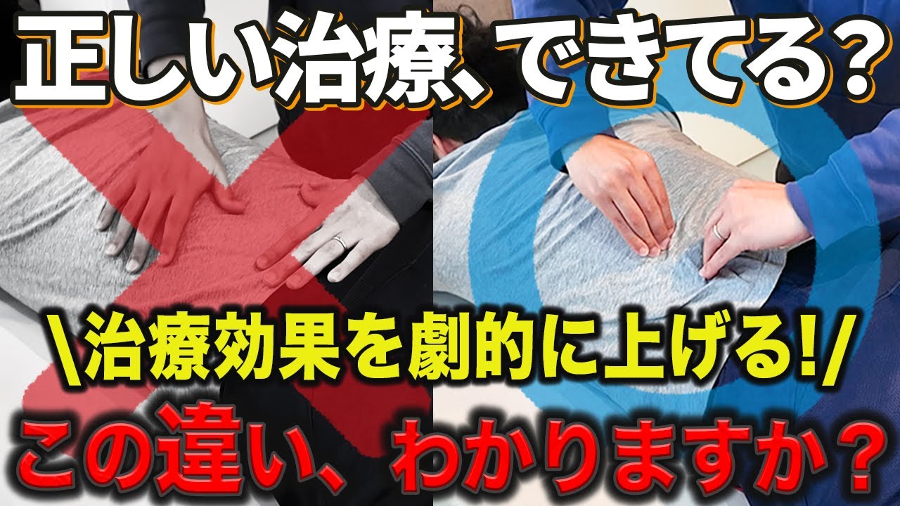 同じことをしていても効果が違う…それ、なんでかわかりますか？