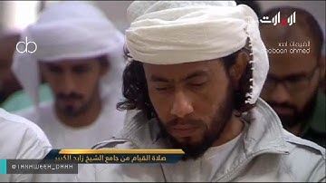 ادريس ابكر ليلة 22 رمضان 1438/2017 تلاوة من سورة الفرقان وسبأ