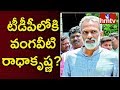 Vangaveeti Radha Krishna Joins  TDP?