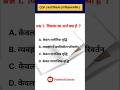 CTET 2026 CDP Important MCQ | बाल विकास एवं शिक्षाशास्त्र के महत्वपूर्ण प्रश्न | CTET