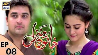 Khatoon Manzil Episode 08 - ARY Digital