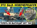 Это был БДК Новочеркасск. Теперь он выглядит вот так.