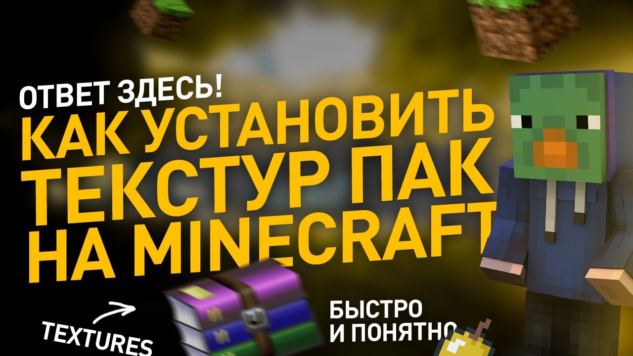 Текстур пак на машины