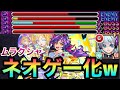 【シュレディンガー】あーあ、ムラクシャもネオゲーで溶けちゃったwww