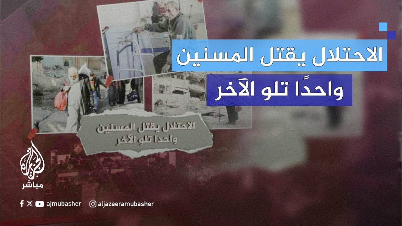 يبلغ عددهم 106 آلاف.. هذه هي معاناة المسنين في غزة