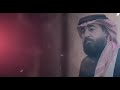 حسن الأميري حامل اشواقي الك ورود حامل بيدي حسن الأميري حامل اشواقي الك ورود حامل بيدي