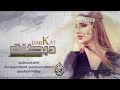 سم العقرب سكوني رادو موتي يابنية ينكر حبنا البيني وبينو الفنان احمد سليمان 2025