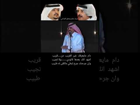 موال منيف منقره ومعتق العياضي جرح تبطي ماتلقى له طبيب ابداااااع