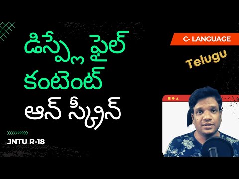 C Programming  (TELUGU) | Display Contents of File | JNTU R18