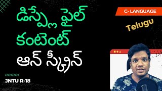 C Programming  (TELUGU) | Display Contents of File | JNTU R18