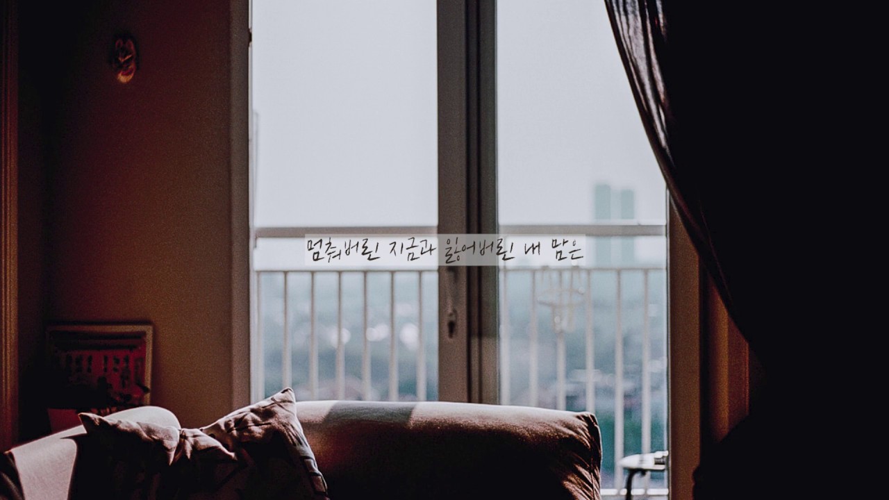 한기란 (Han Gi Ran) - 그때의 내가 (ME) / 가사