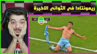 اقوى العودات في كرة القدم 2022 ..! ( يرشلونة ريال مدريد وغيرهم! )