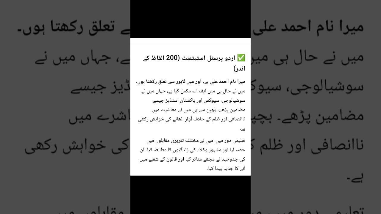 how to write personal statement in LAT exam BHUTTA ACADEMY