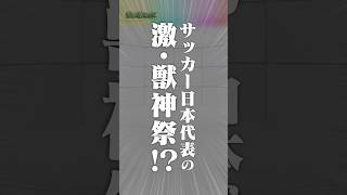 [7/2]サッカー日本代表との期間限定イベント開催！新限定キャラ「アルカ」やサッカー日本