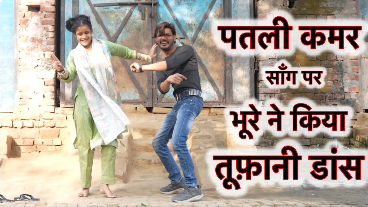 Patli Kamar | Official Video | Naada Jhubedar lehre | Farmani Naaz | Anil | Anshu | Abhi | Dj Song