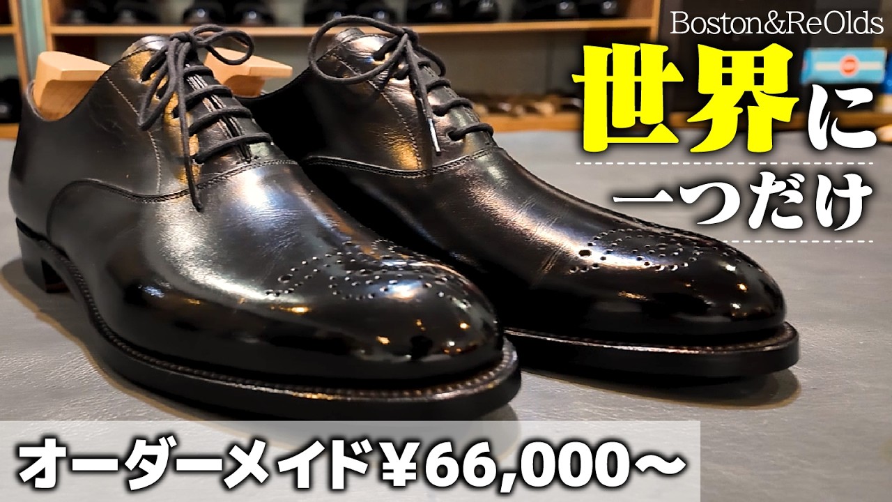 【革靴好き必見】足が痛くならない革靴はこれが最適解です。