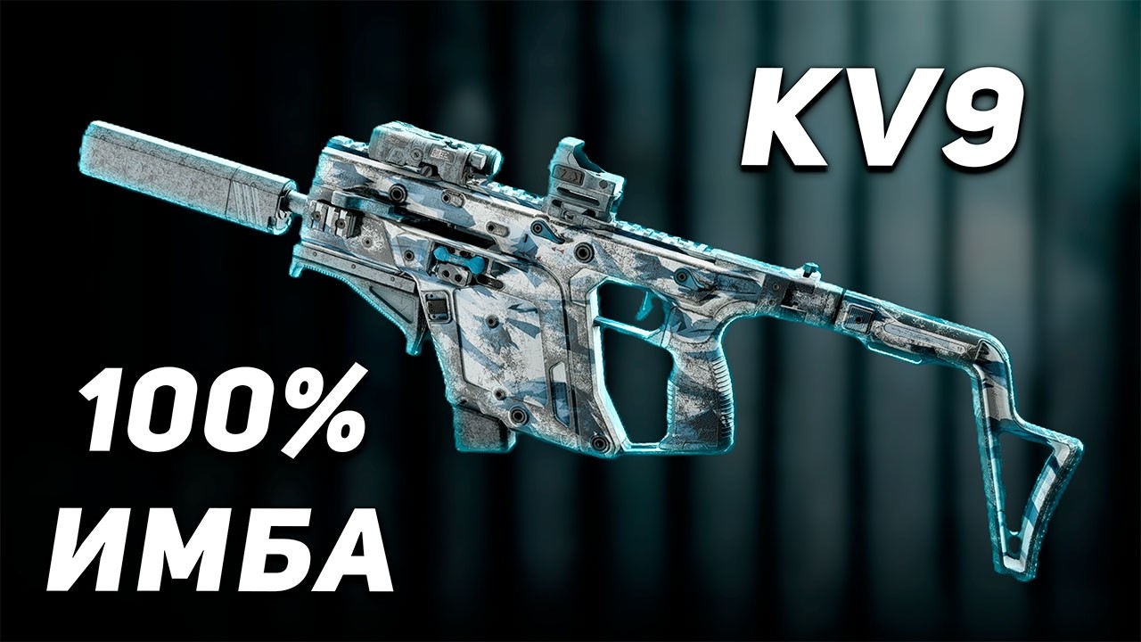 ЛУЧШАЯ СБОРКА KV9 В BATTLEFIELD 6! | МЕТА ПП ПЕРВОГО СЕЗОНА БФ6 | 100% ИМБА