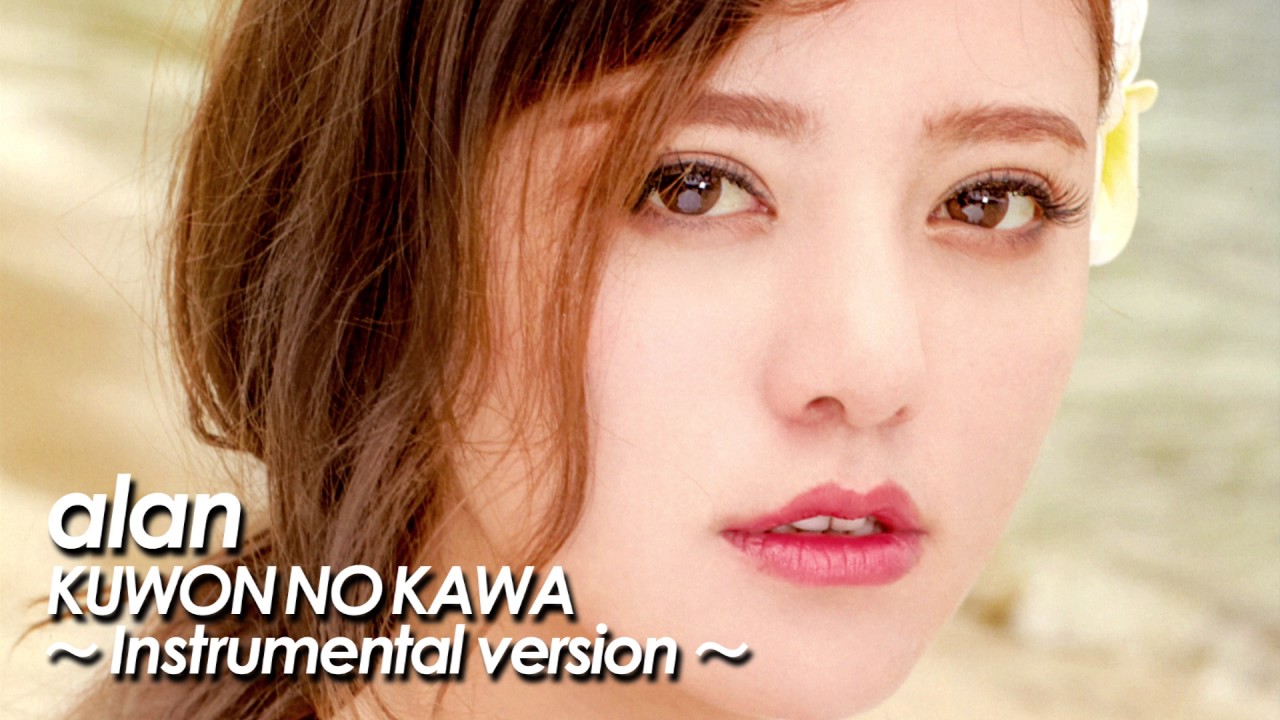 alan ( 阿兰 阿蘭) 『久遠の河～kuwon no kawa～』Instrumental