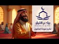 نشيد سورة الماعون Surat Al Ma Un Nasheed Official Music Video 